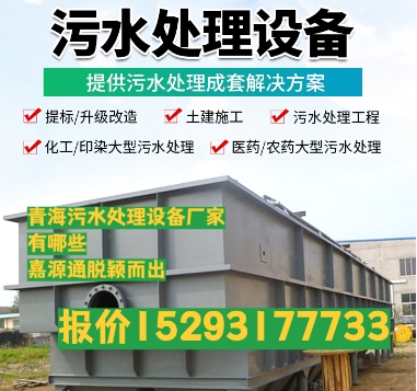 江门养殖污水处理设备