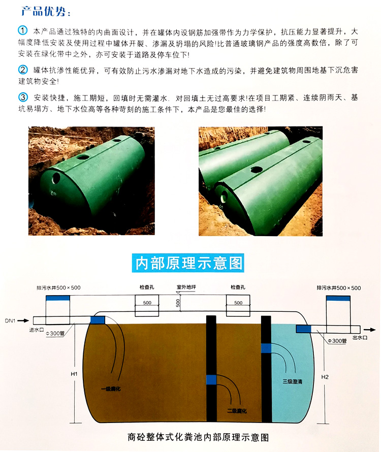 江门玻璃钢化粪池