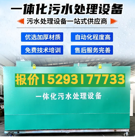 江门一体化污水处理设备 污水处理设备生产厂家