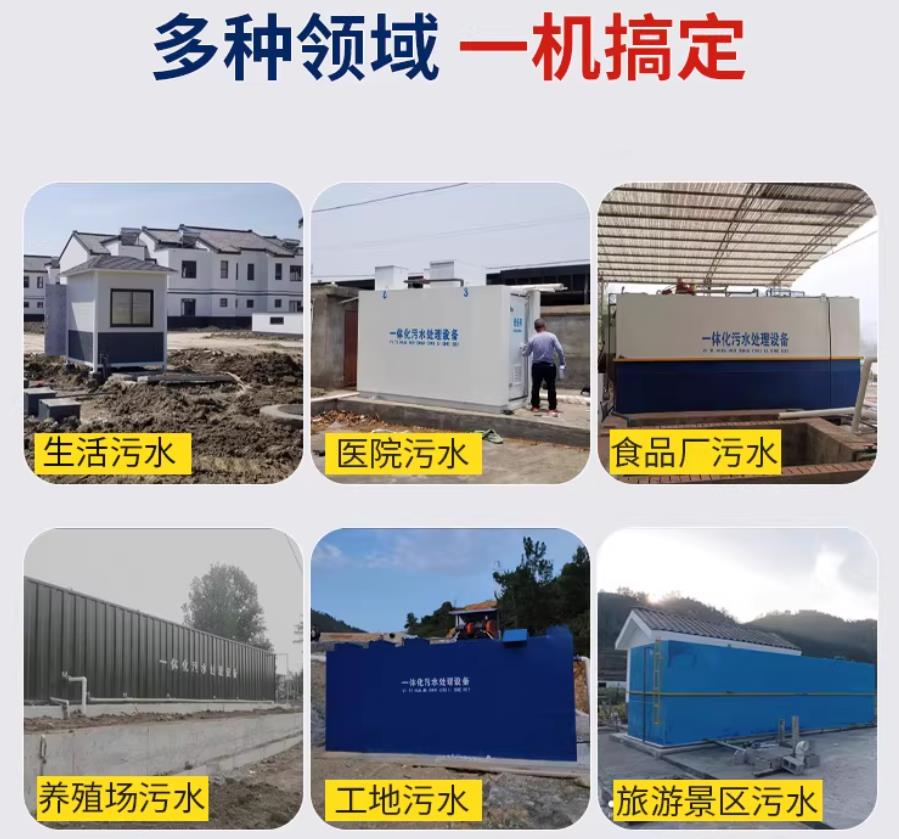 江门场景全覆盖！甘肃嘉源通一体化污水处理设备，适配城乡工业全场景污水治理