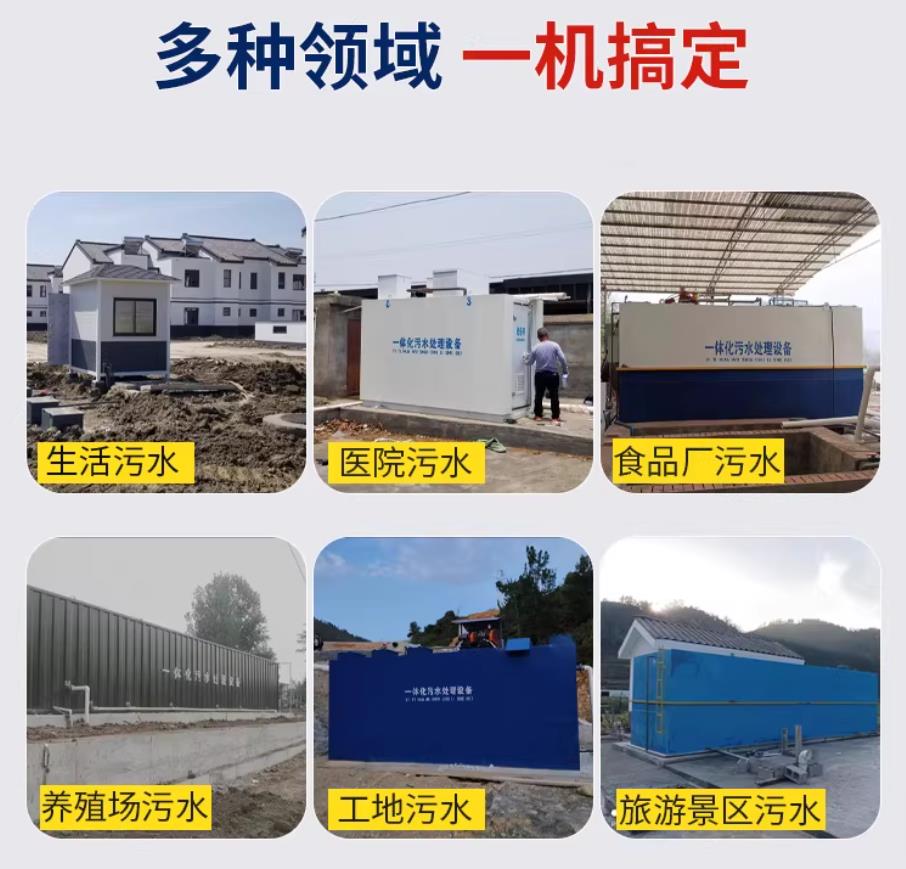 江门甘肃兰州地埋式污水处理设备厂家｜一体化埋地污水治理设备｜乡镇乡村厂区小区通用解决方案